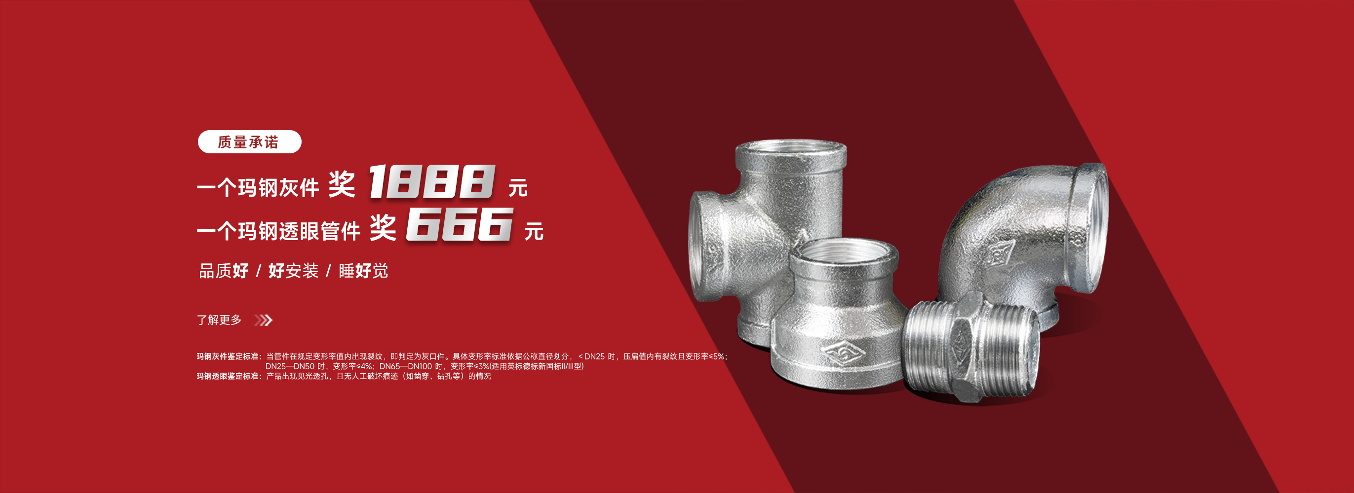 玫德集团 智造60⁺年 畅销140⁺国