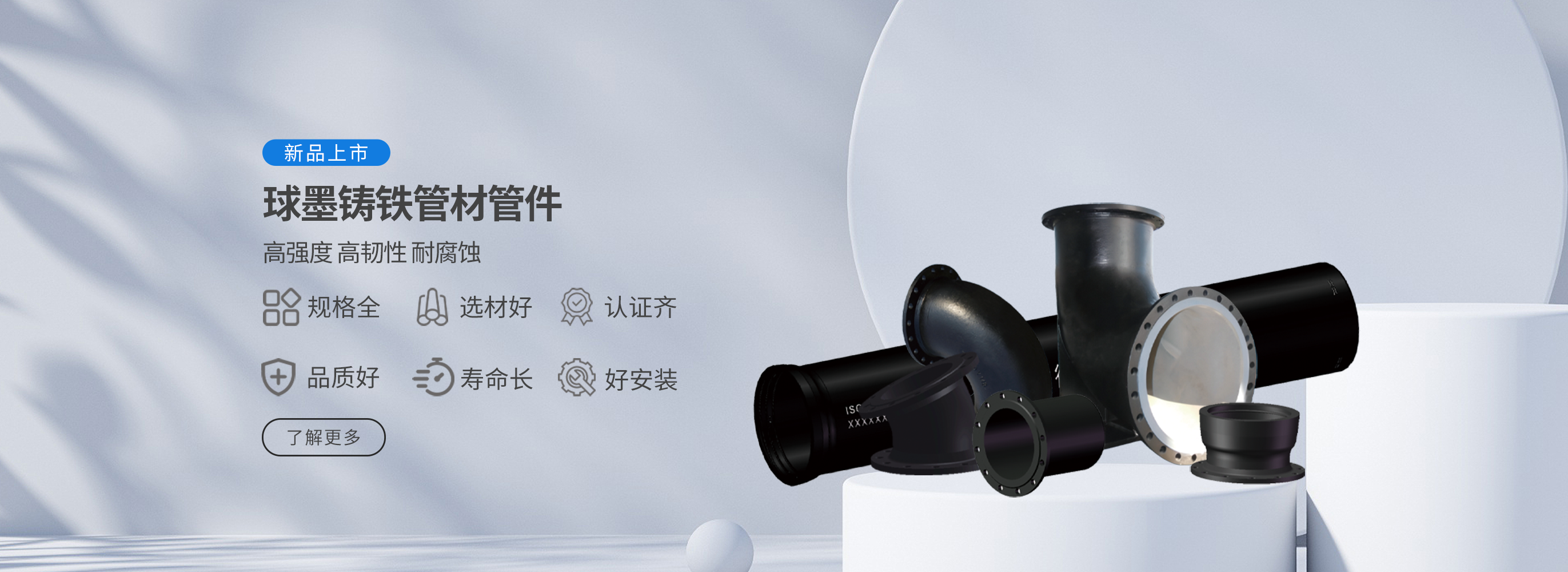 玫德集团 智造60⁺年 畅销140⁺国